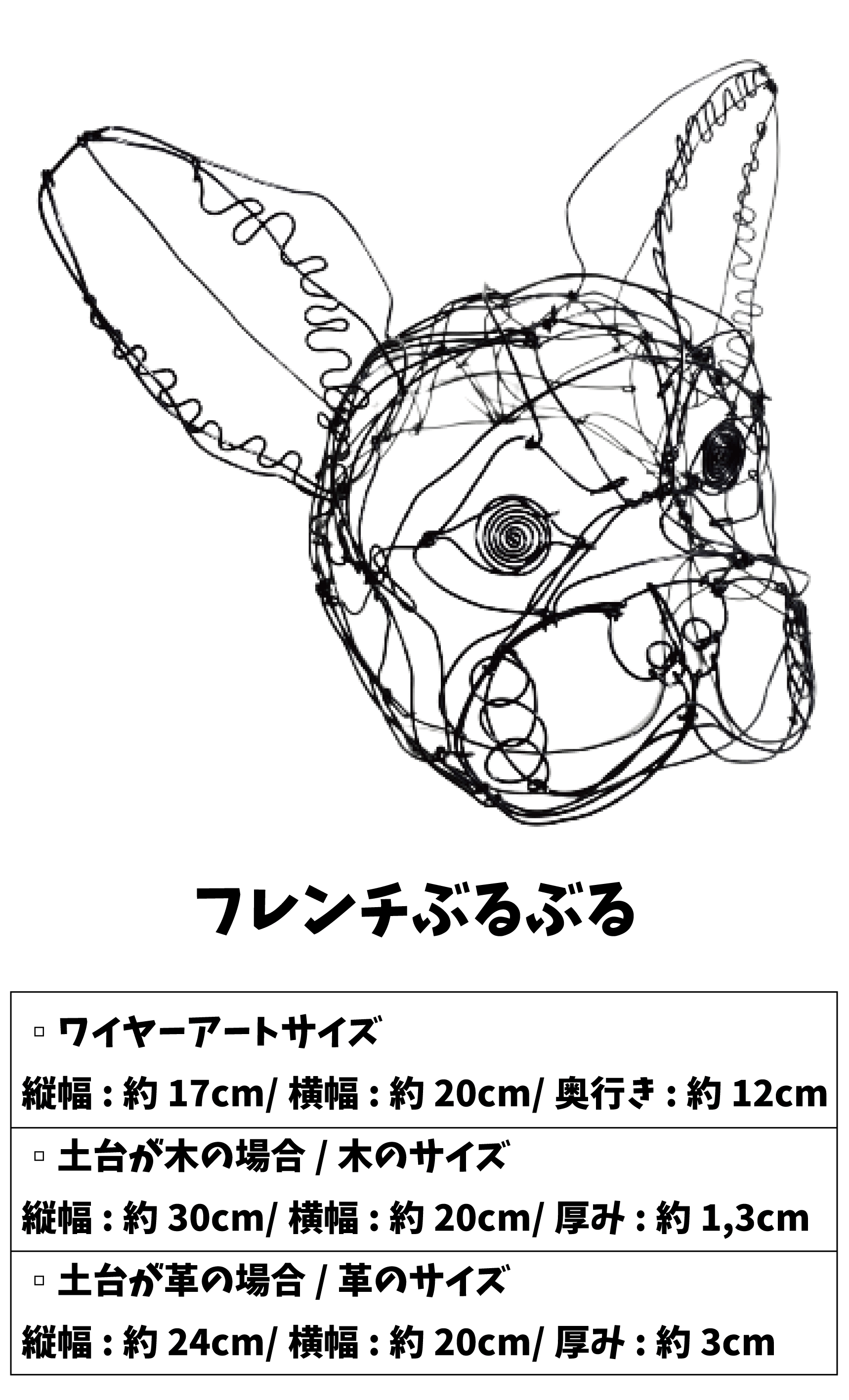 ワイヤーアート(革の土台／ウェーブ)