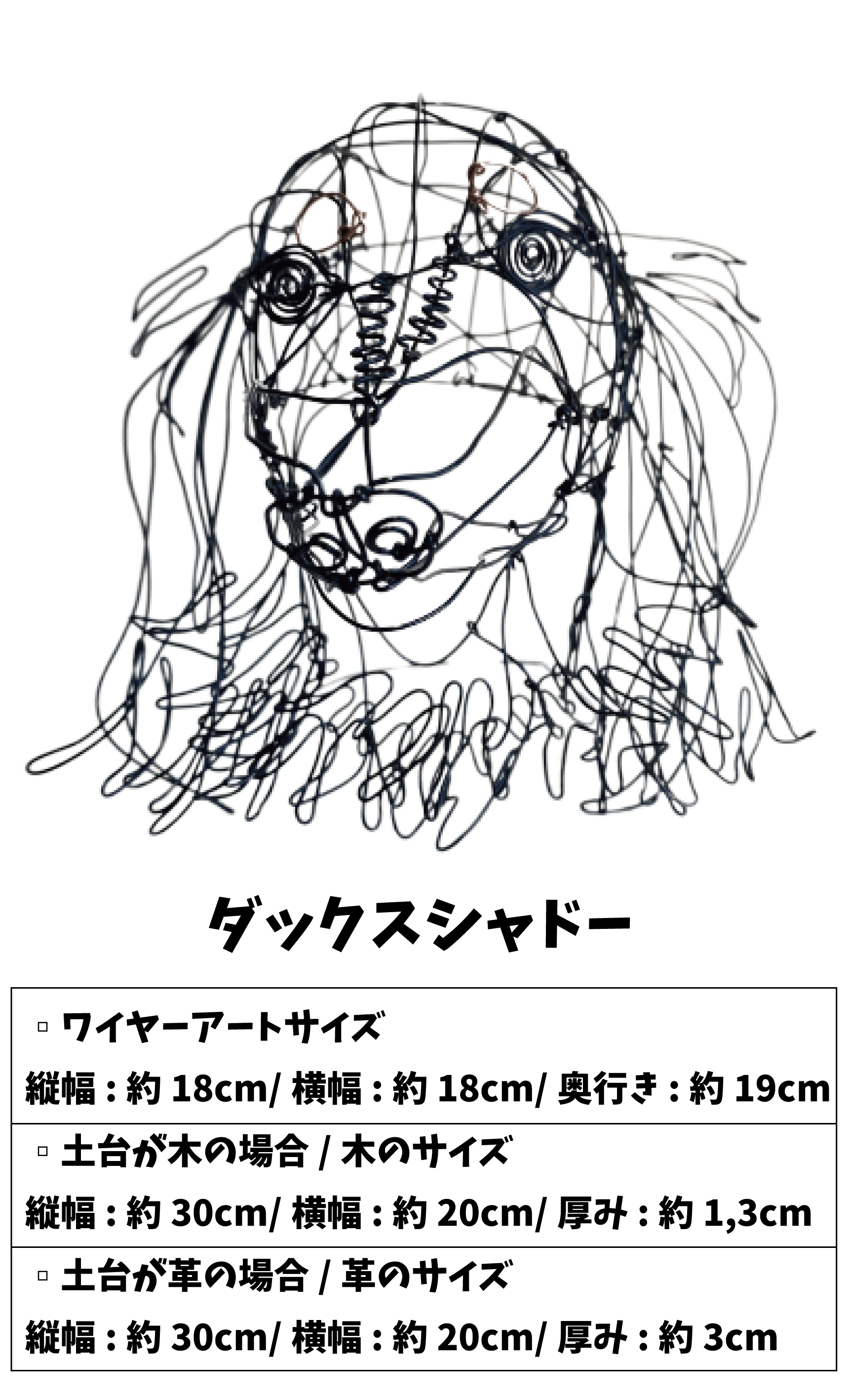 ワイヤーアート(木の土台)