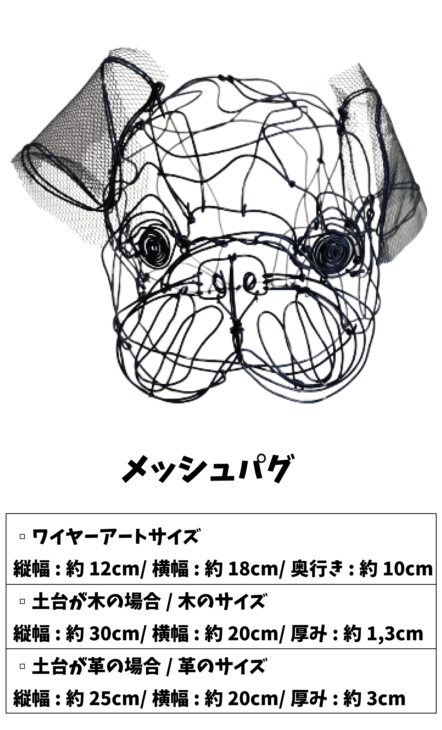 ワイヤーアート(木の土台)