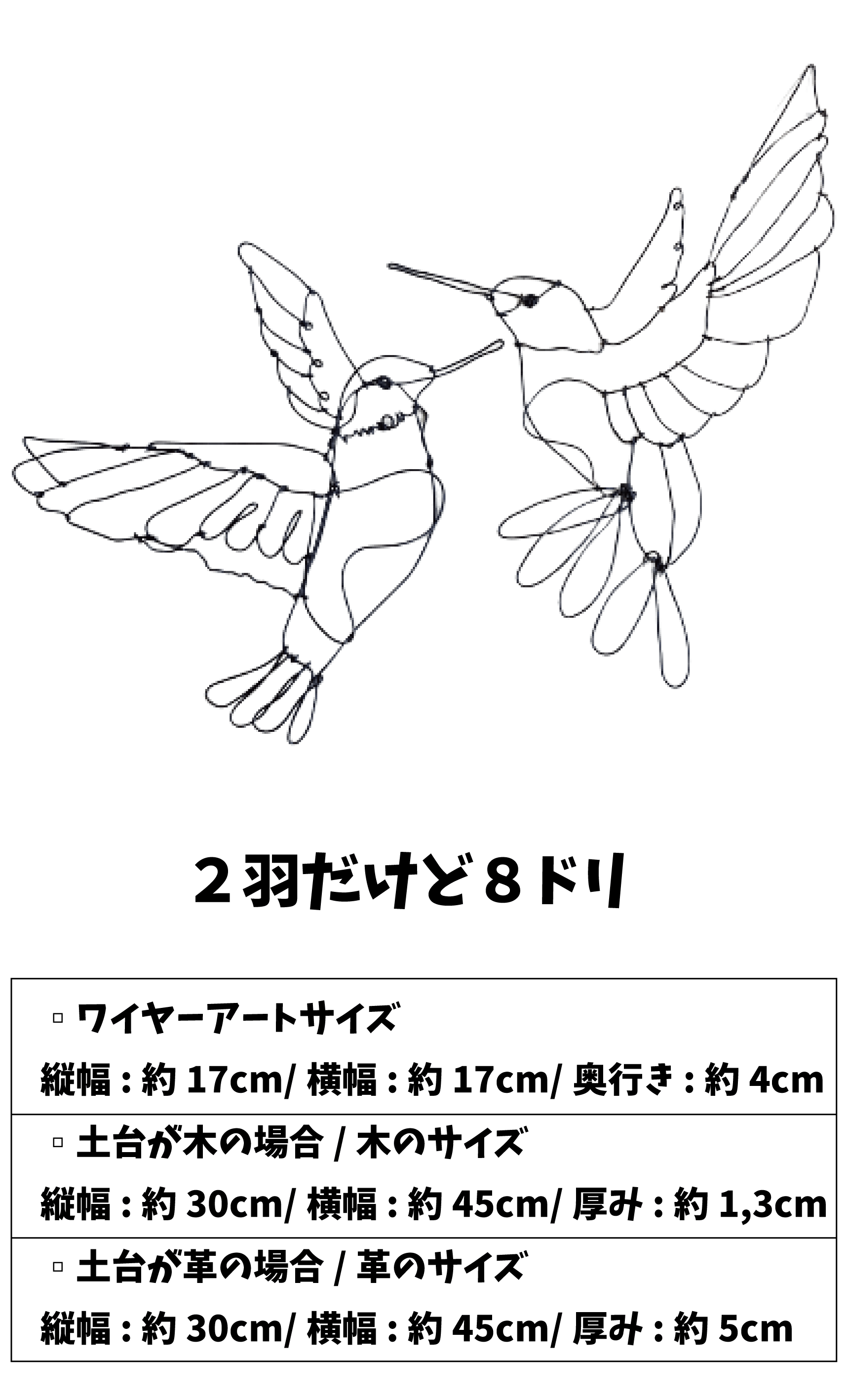 ワイヤーアート(木の土台)