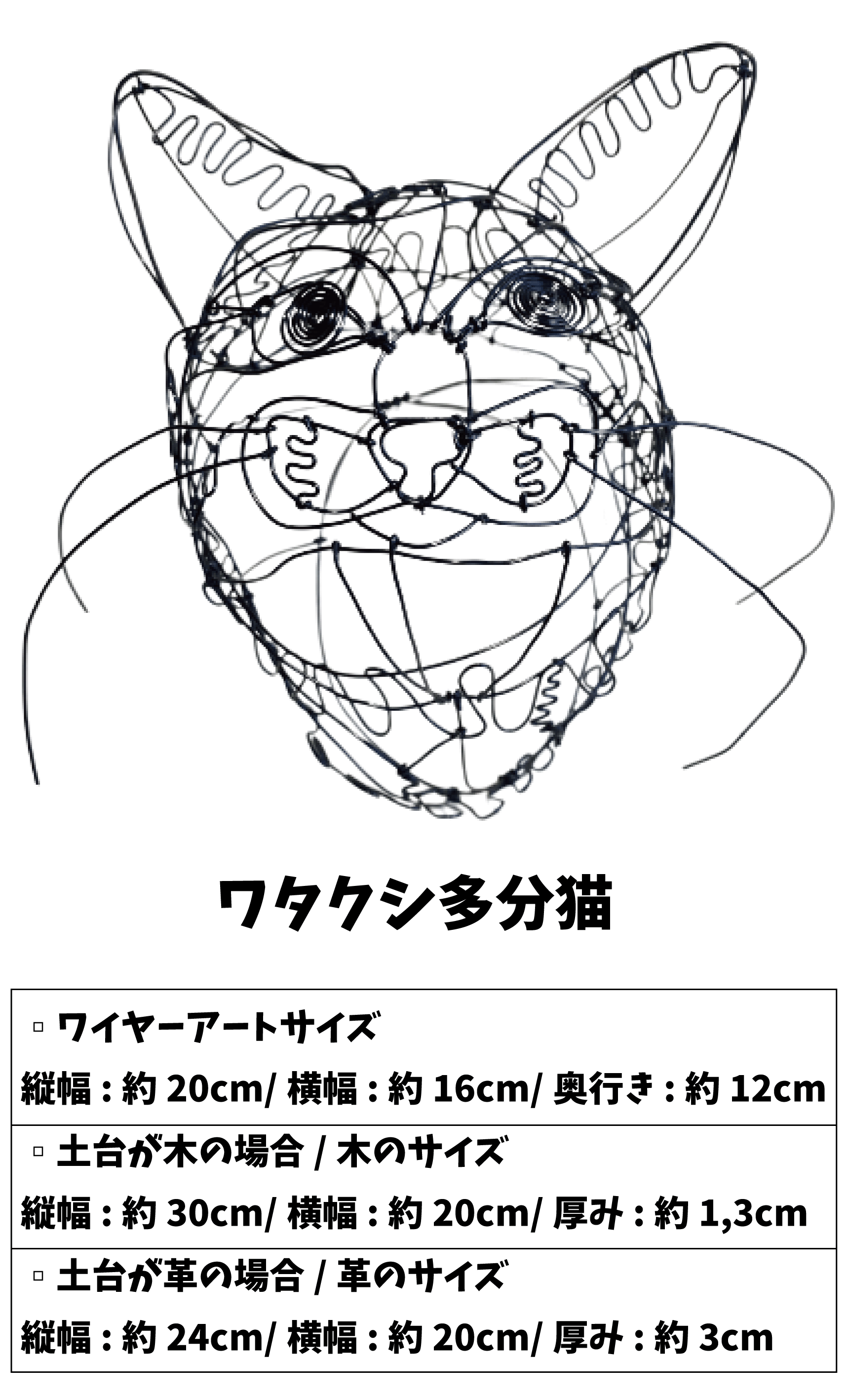 ワイヤーアート(木の土台)
